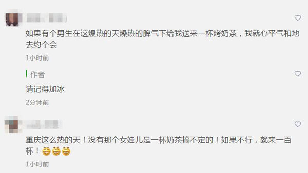 茶托邦520大胆表白爱活动网友留言