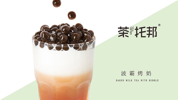 茶托邦的博白烤奶