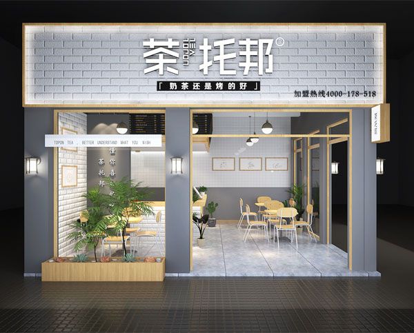 除了重庆其他地区可以加盟茶托邦吗