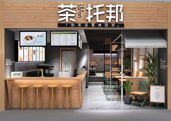 茶托邦烤奶茶好喝吗