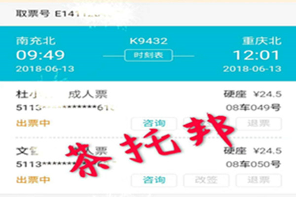 这个时候它不仅是一张车票,更是承载着对茶托邦奶茶的肯定,加盟茶托邦,距离算什么