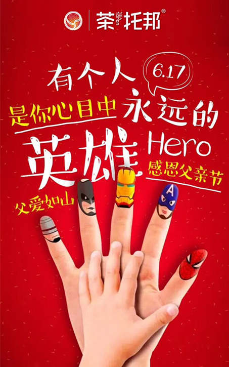 茶托邦成都店开业