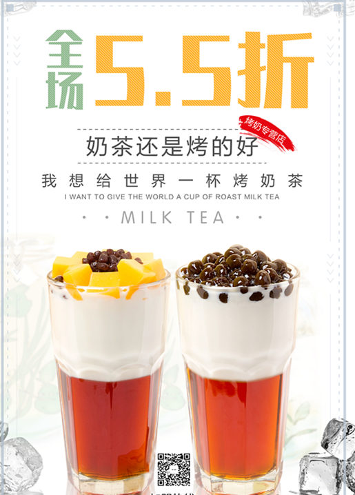 茶托邦端午钜惠活动